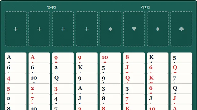 프리셀 클래식 플레이 화면