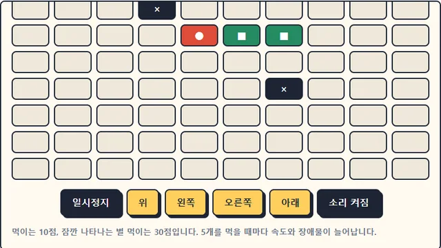 뱀의 정원 플레이 화면